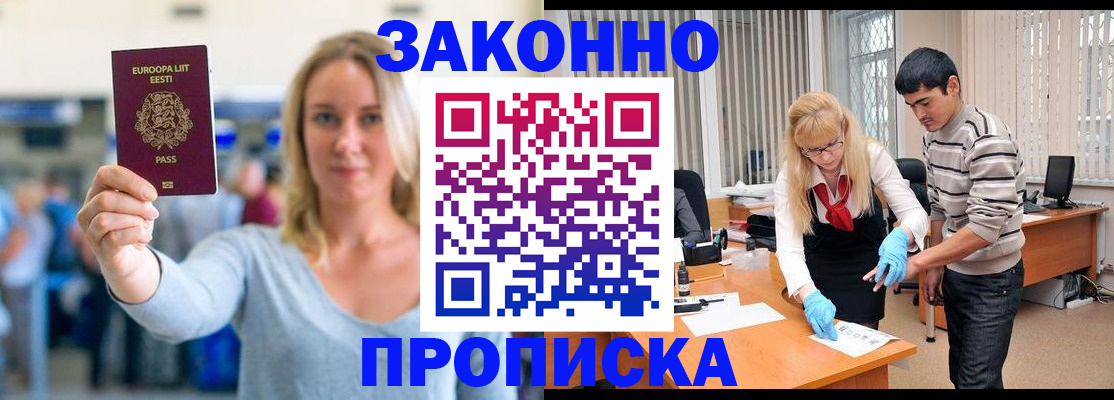 временная регистрация гарантия в Миассе